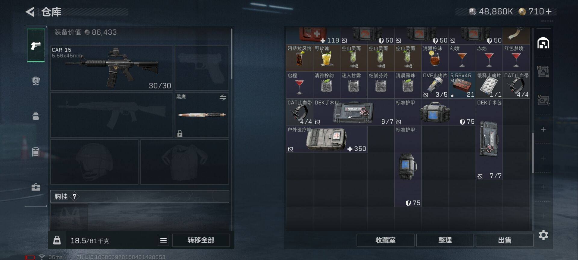 SJZEY46308三角洲行动账号详情图21