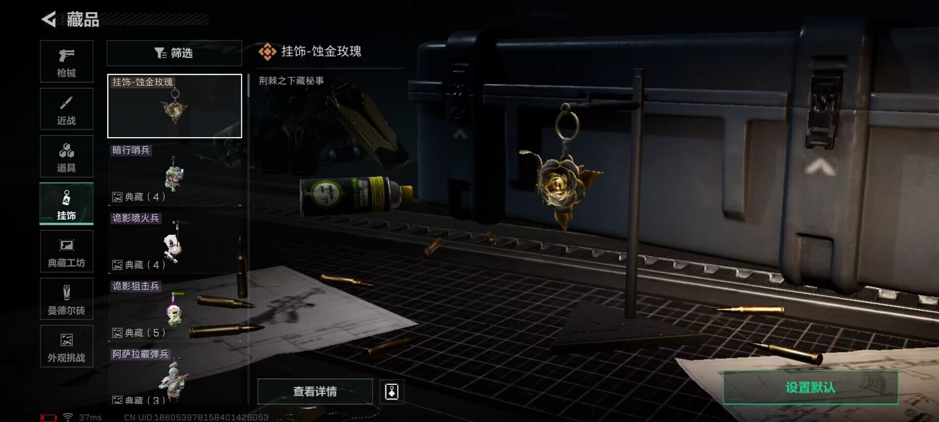 SJZEY46308三角洲行动账号详情图23