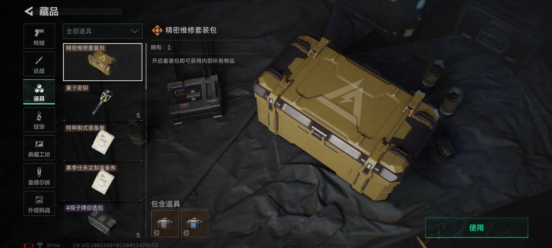 SJZEY46308三角洲行动账号详情图24