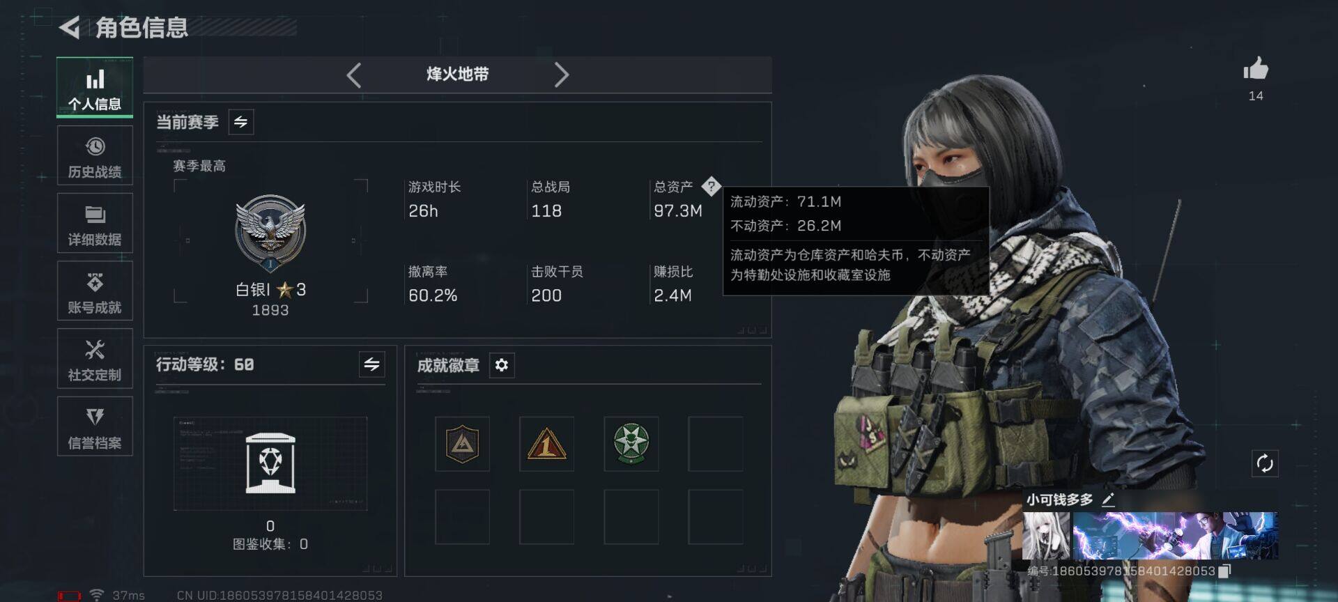 SJZEY46308三角洲行动账号详情图3