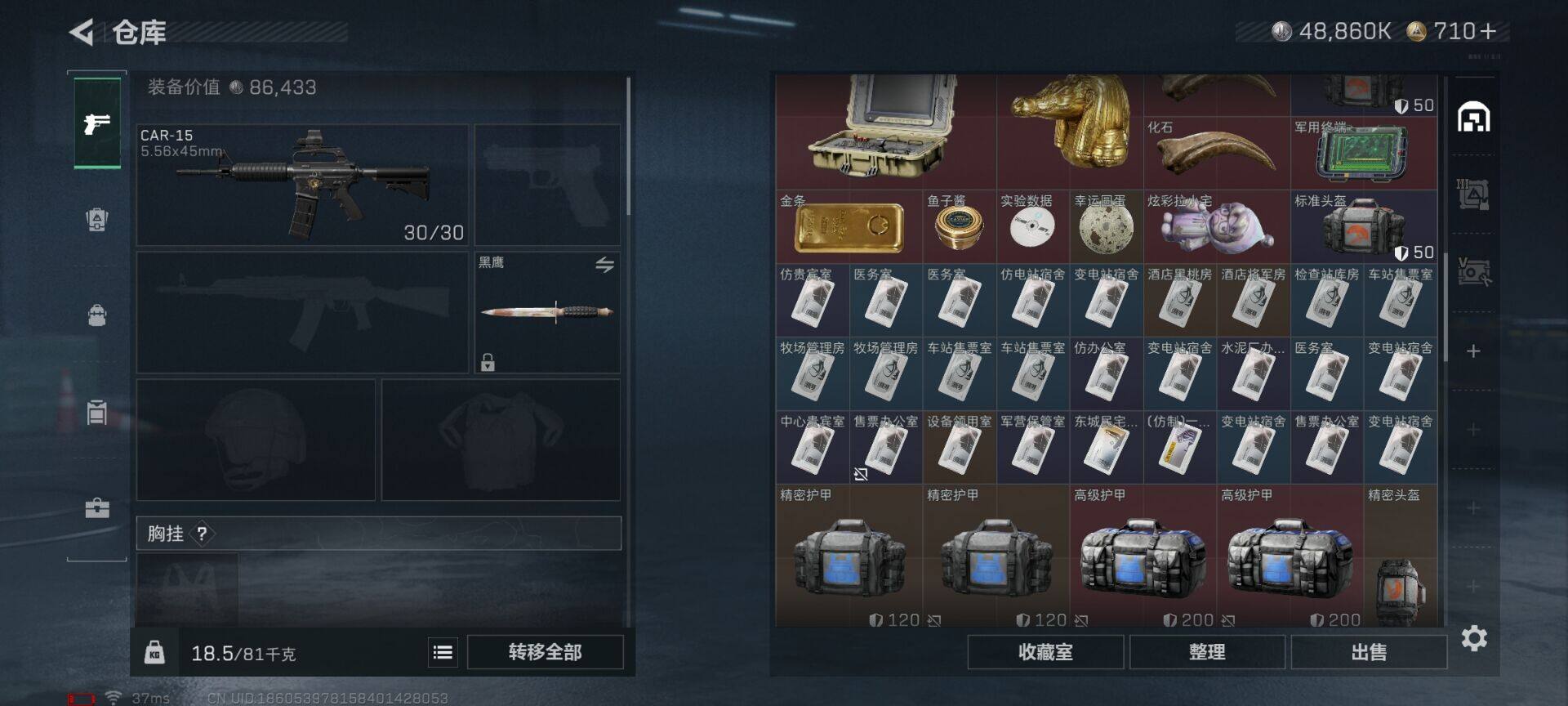 SJZEY46308三角洲行动账号详情图22