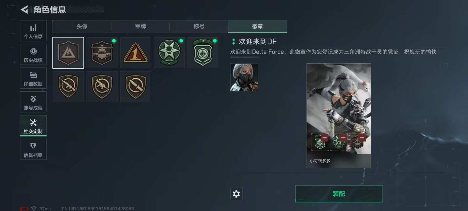 SJZEY46308三角洲行动账号详情图6