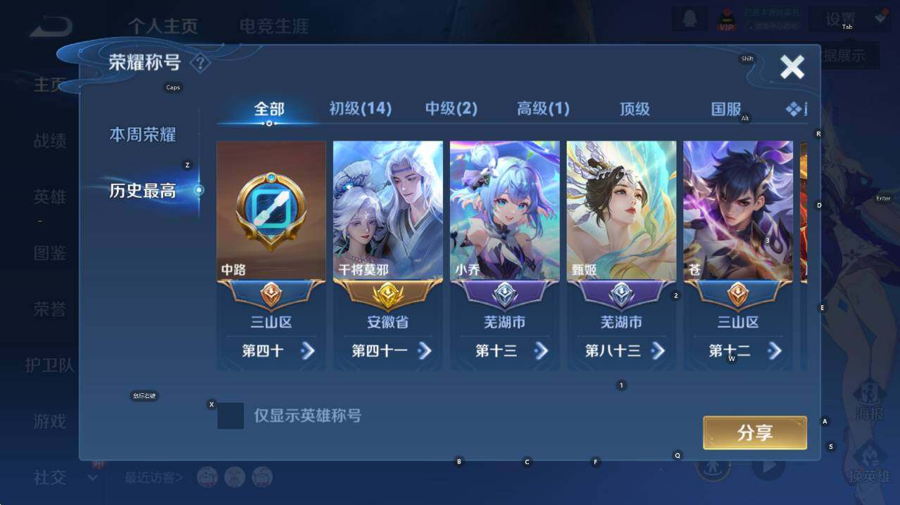 WZCMW434836王者荣耀账号详情图16