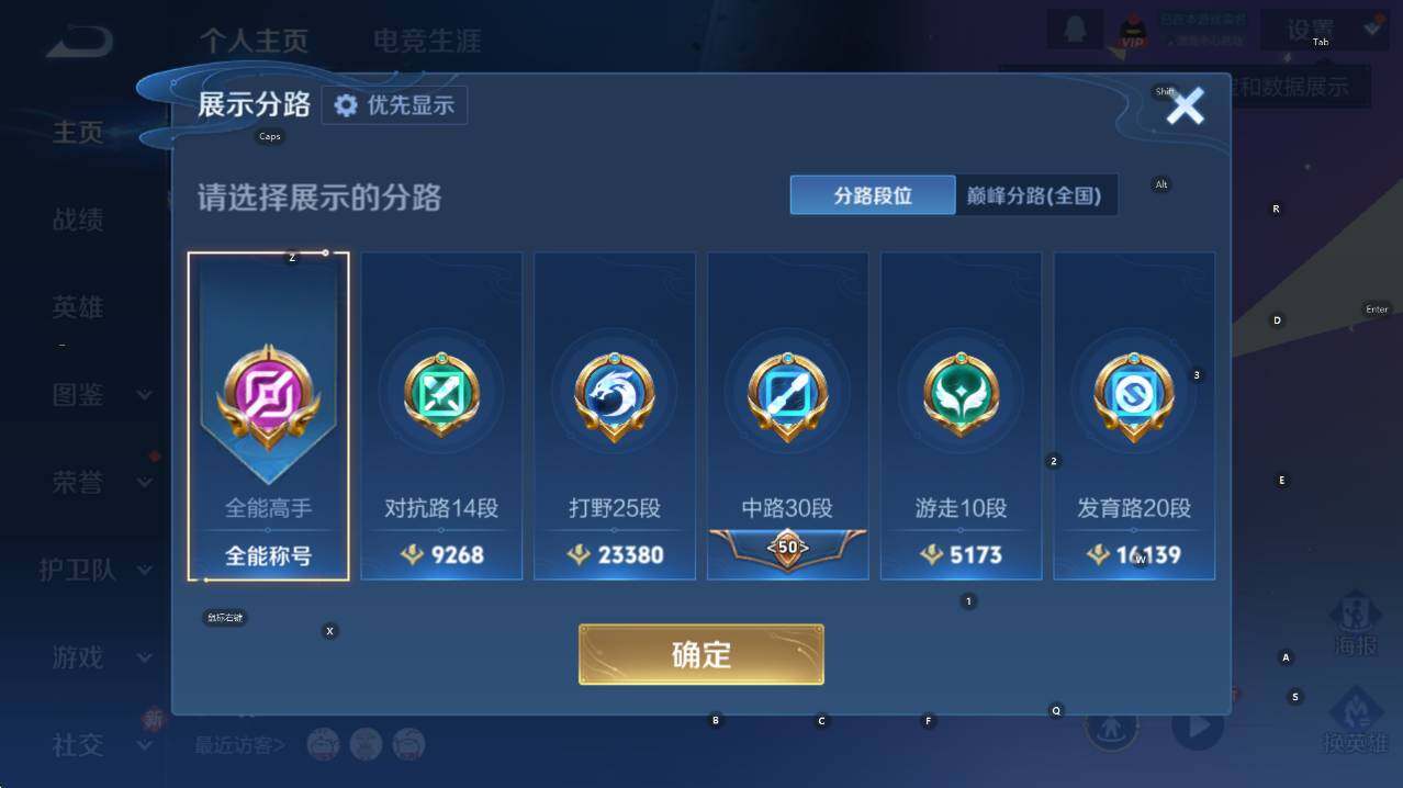 WZCMW434836王者荣耀账号详情图17