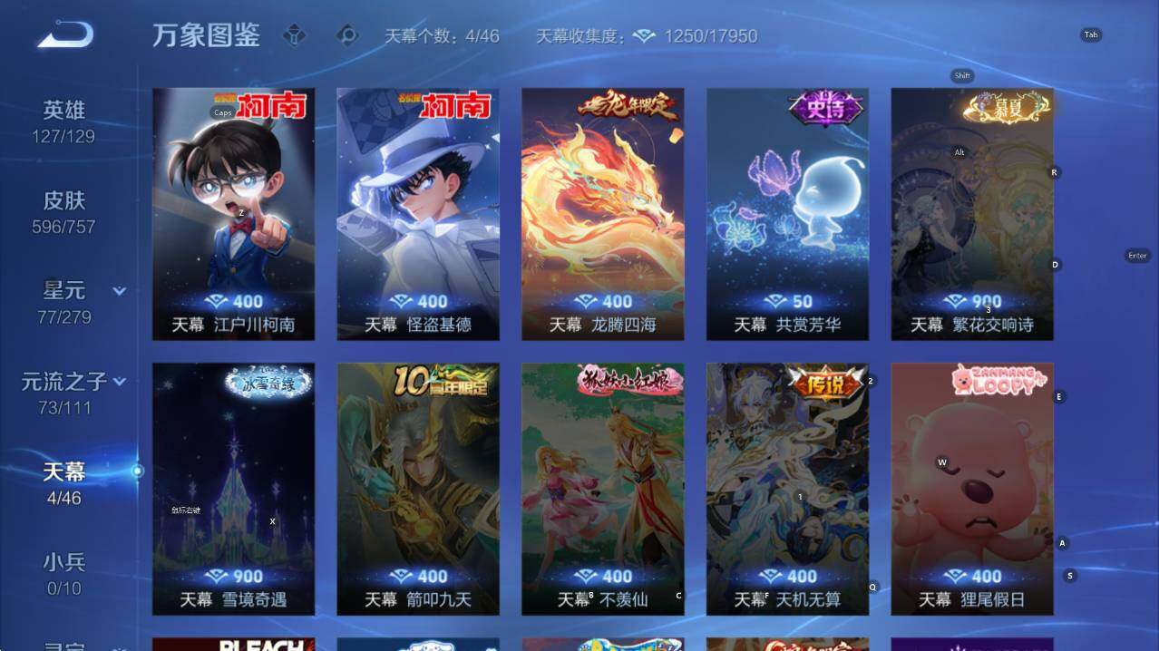 WZCMW434836王者荣耀账号详情图20