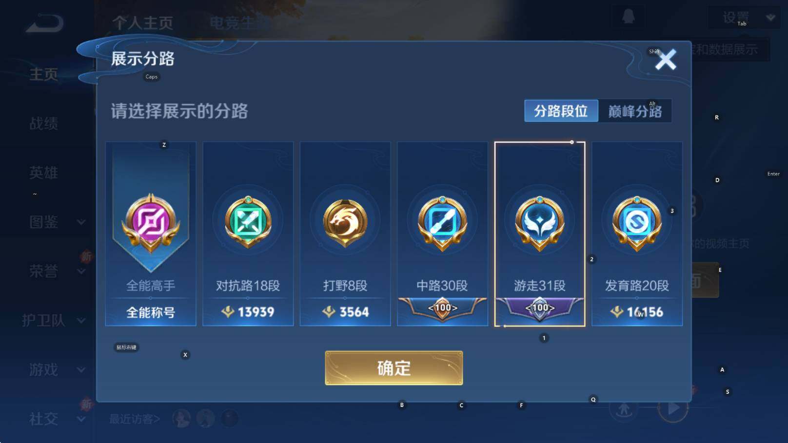 WZCMW434838王者荣耀账号详情图6 WZCMW434838王者荣耀账号详情图6