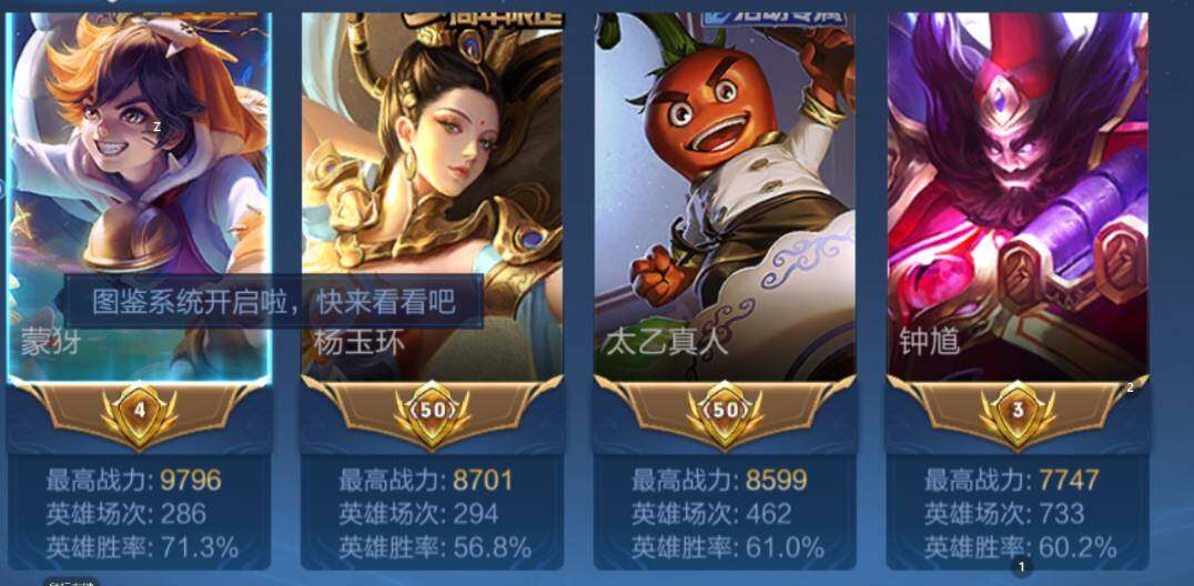 WZCMW434838王者荣耀账号详情图7 WZCMW434838王者荣耀账号详情图7