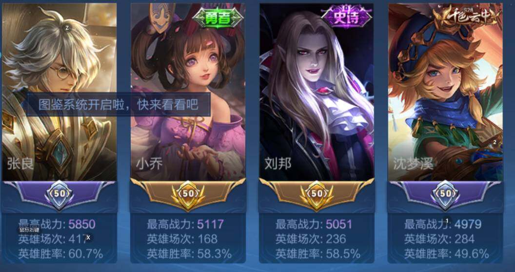 WZCMW434838王者荣耀账号详情图8 WZCMW434838王者荣耀账号详情图8