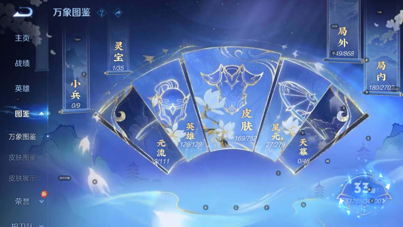 WZCMW434838王者荣耀账号详情图9 WZCMW434838王者荣耀账号详情图9