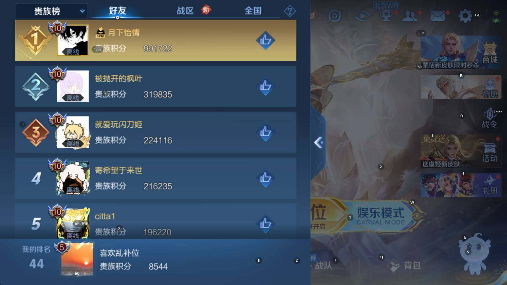 WZCMW434838王者荣耀账号详情图11 WZCMW434838王者荣耀账号详情图11