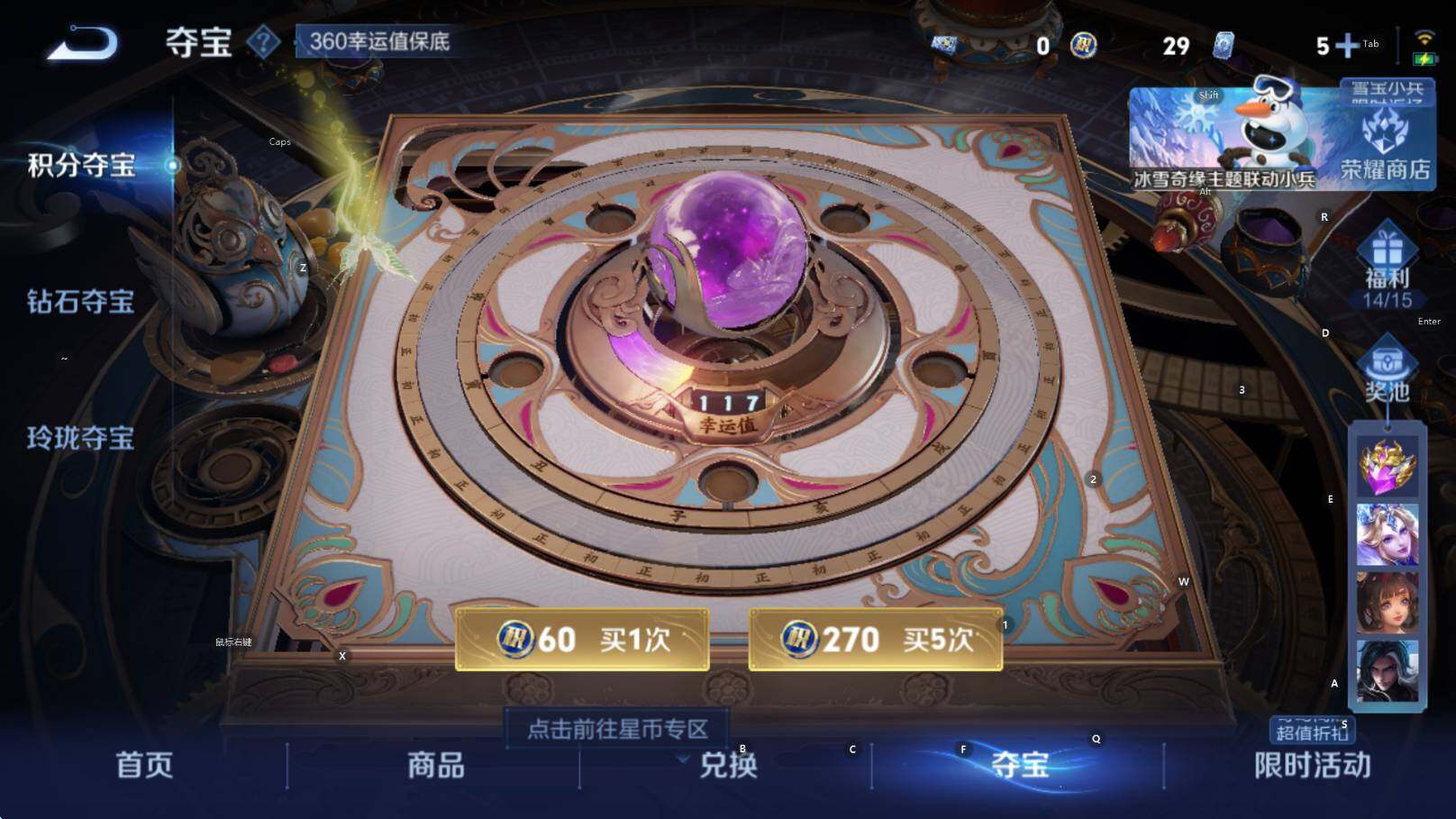 WZCMW434838王者荣耀账号详情图14 WZCMW434838王者荣耀账号详情图14