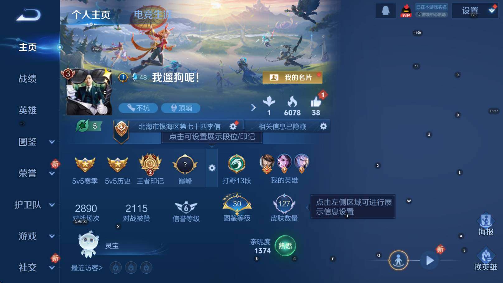 WZCMW435211王者荣耀账号详情图4