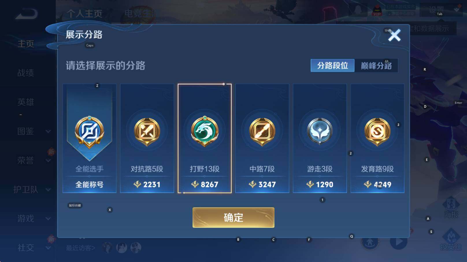 WZCMW435211王者荣耀账号详情图5