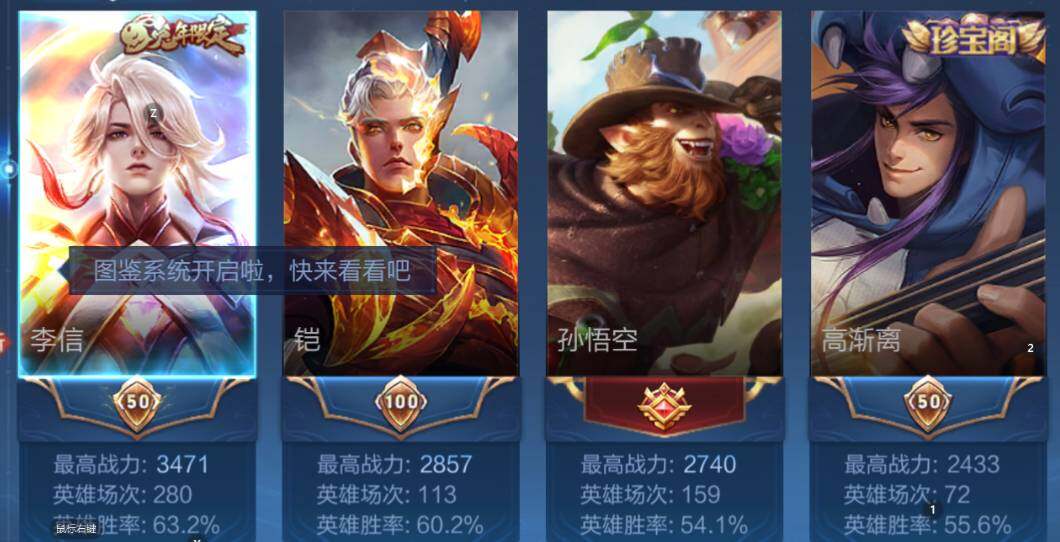 WZCMW435211王者荣耀账号详情图6