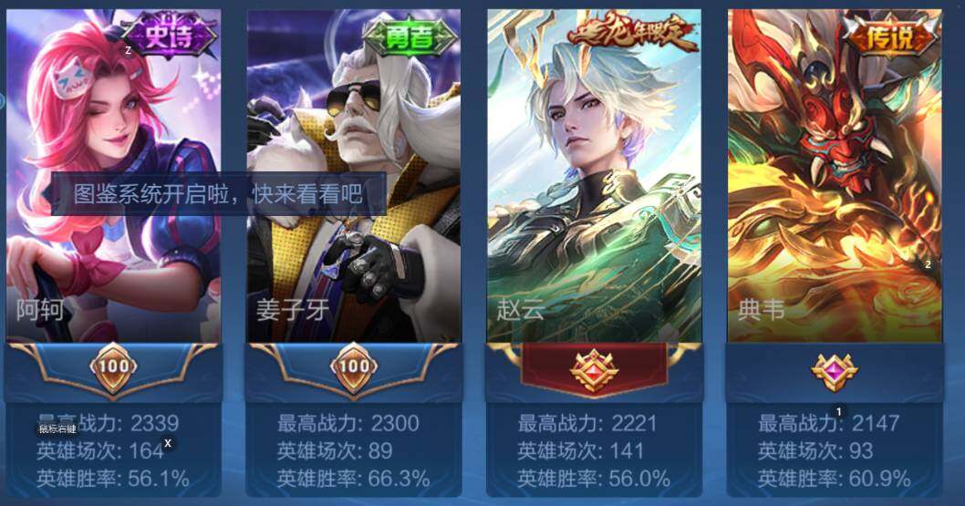 WZCMW435211王者荣耀账号详情图7