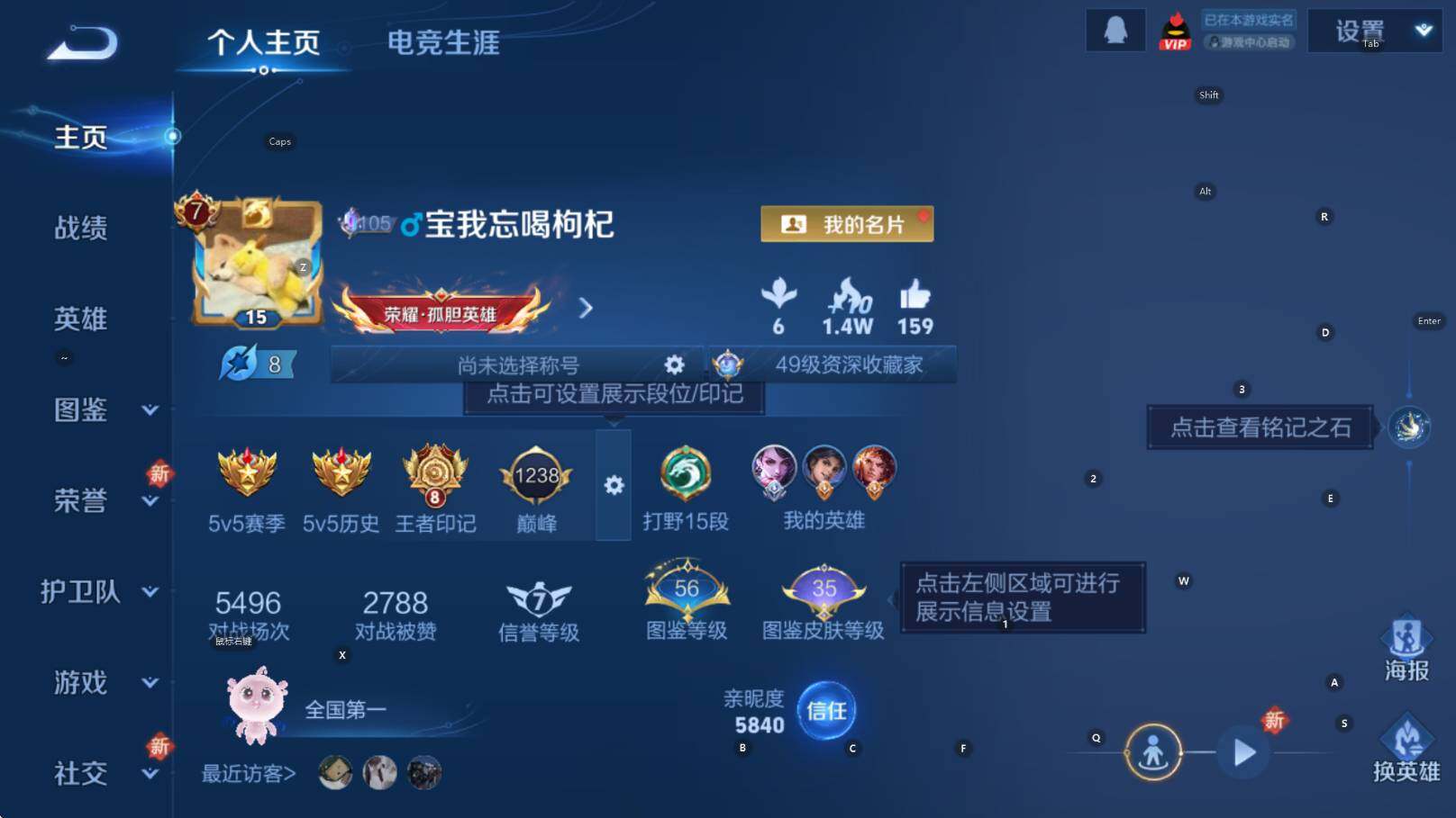 WZCMW434846王者荣耀账号详情图6 WZCMW434846王者荣耀账号详情图6