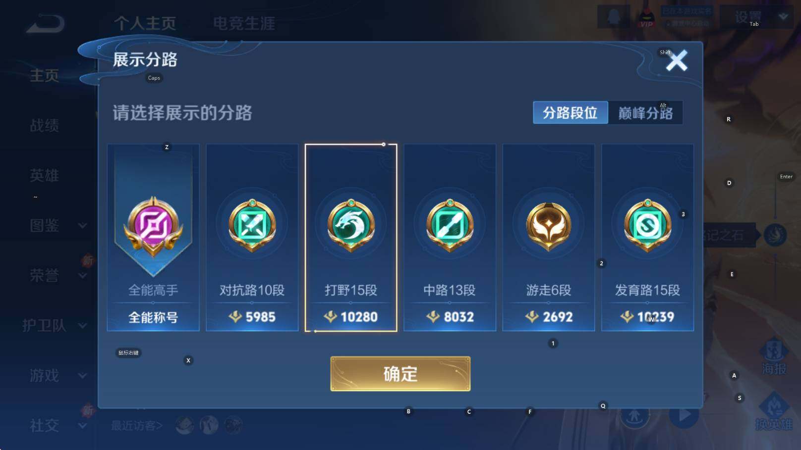 WZCMW434846王者荣耀账号详情图7 WZCMW434846王者荣耀账号详情图7