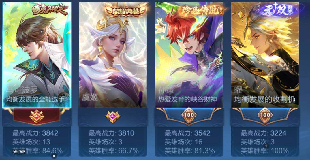 WZCMW434846王者荣耀账号详情图8 WZCMW434846王者荣耀账号详情图8