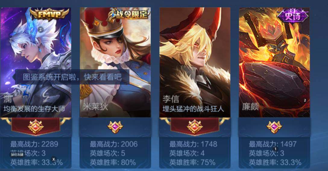 WZCMW434846王者荣耀账号详情图9 WZCMW434846王者荣耀账号详情图9