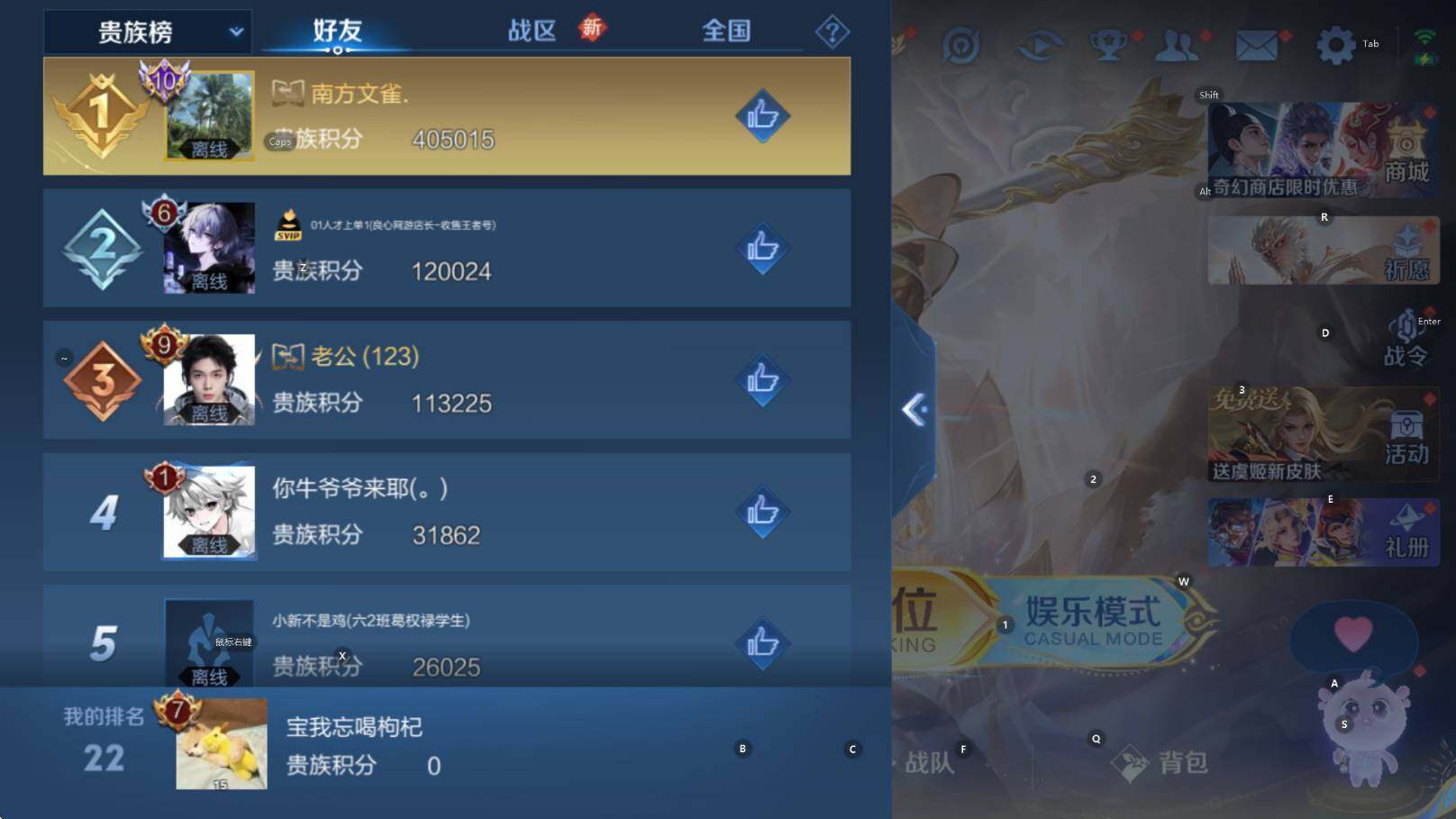 WZCMW434846王者荣耀账号详情图12 WZCMW434846王者荣耀账号详情图12