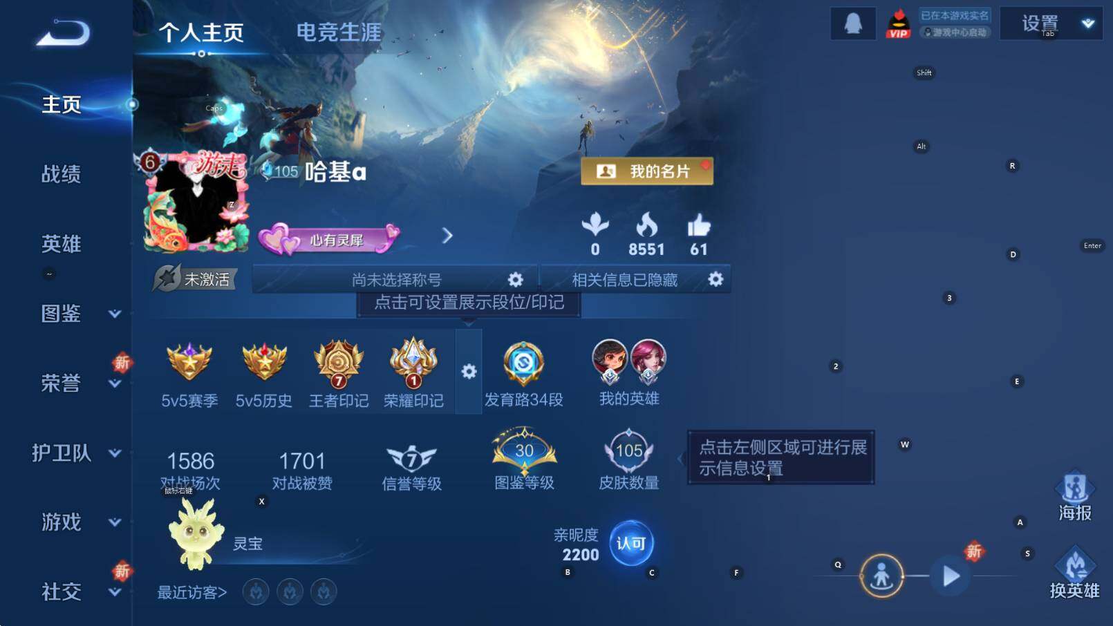 WZCMW434849王者荣耀账号详情图4