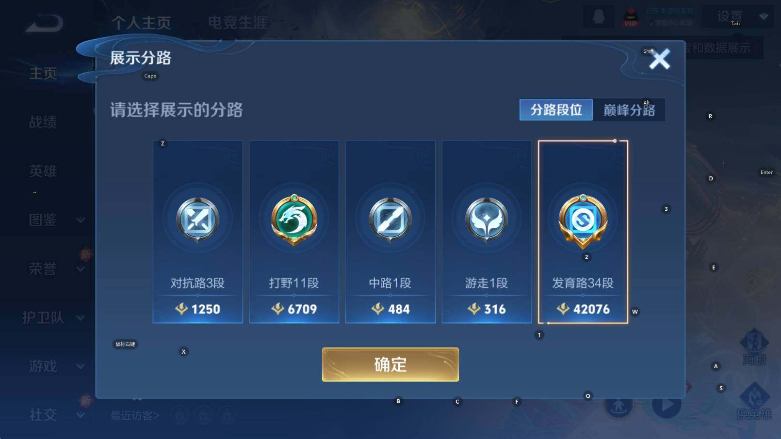 WZCMW434849王者荣耀账号详情图5