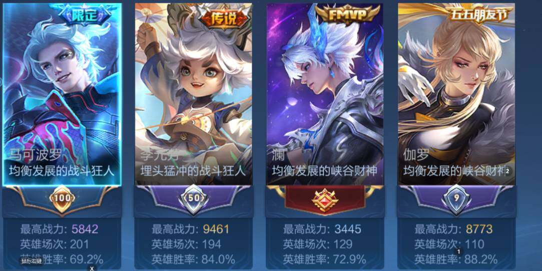 WZCMW434849王者荣耀账号详情图6