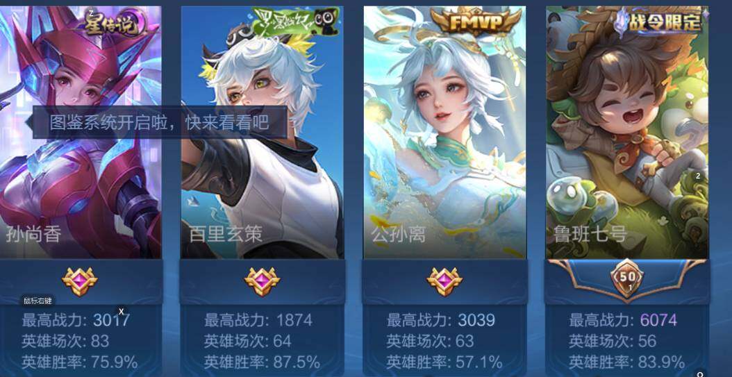 WZCMW434849王者荣耀账号详情图7