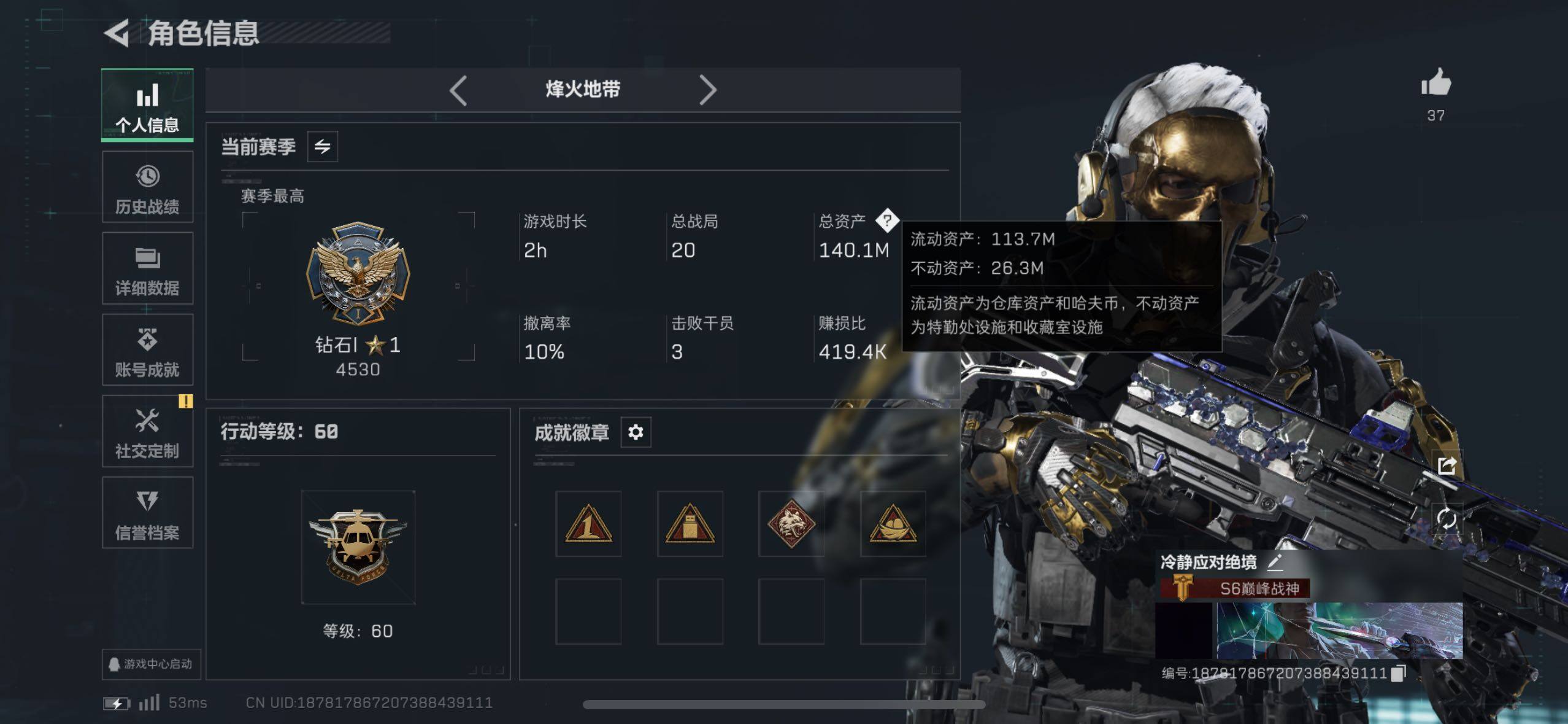 SJZCMW47628三角洲行动账号详情图5