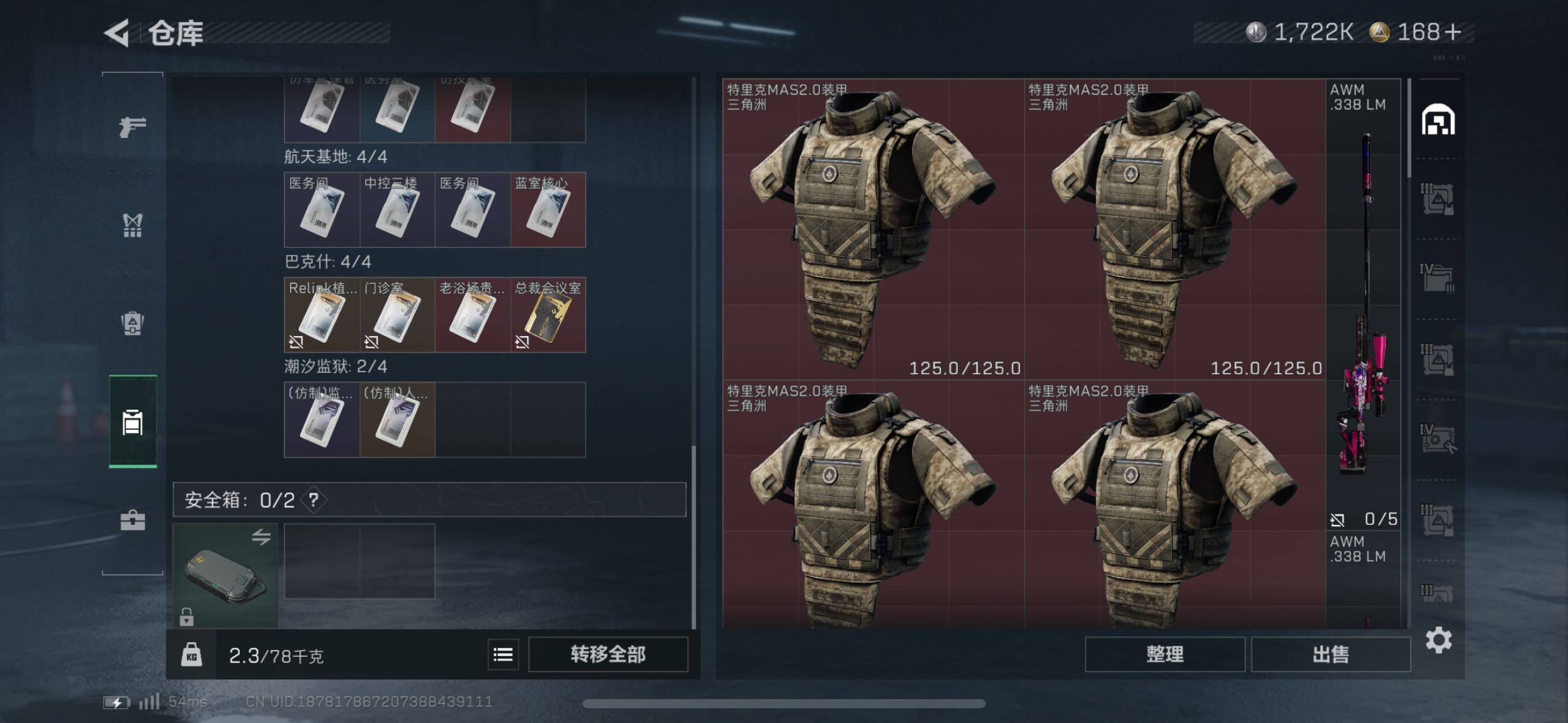 SJZCMW47628三角洲行动账号详情图21