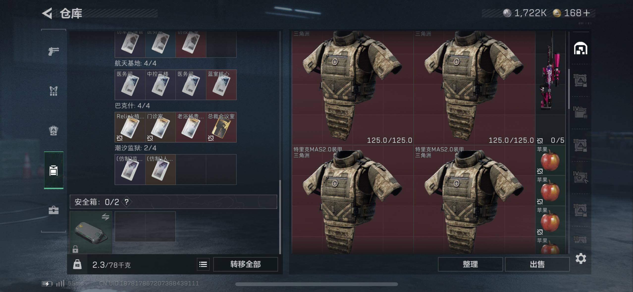 SJZCMW47628三角洲行动账号详情图20