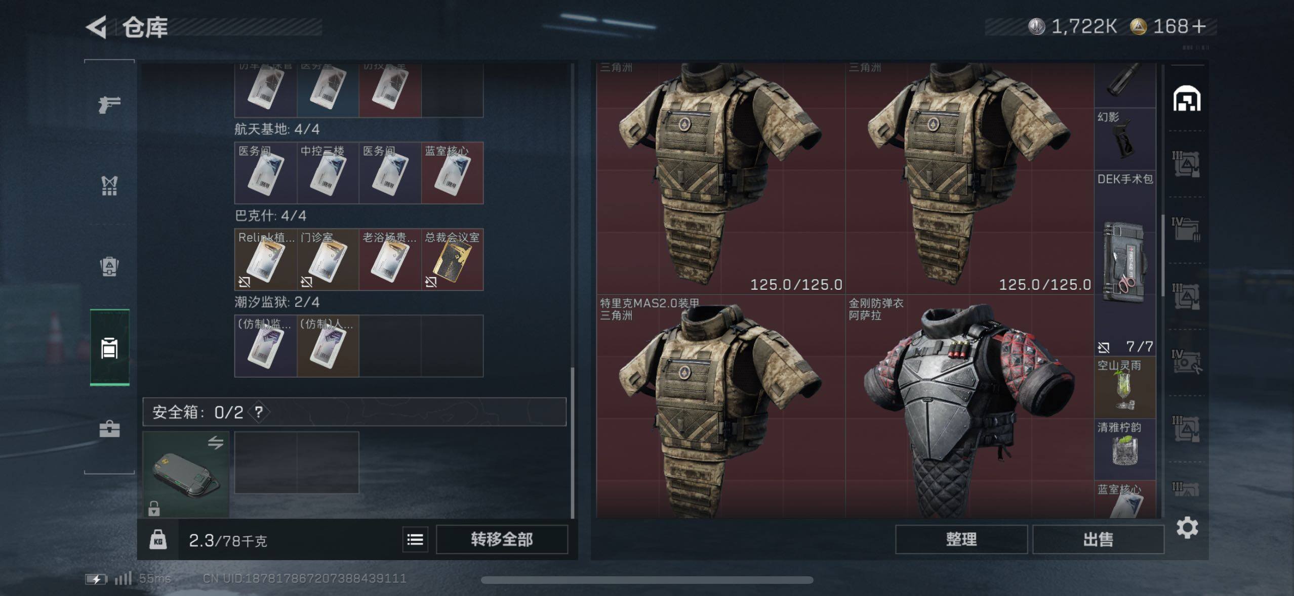 SJZCMW47628三角洲行动账号详情图19