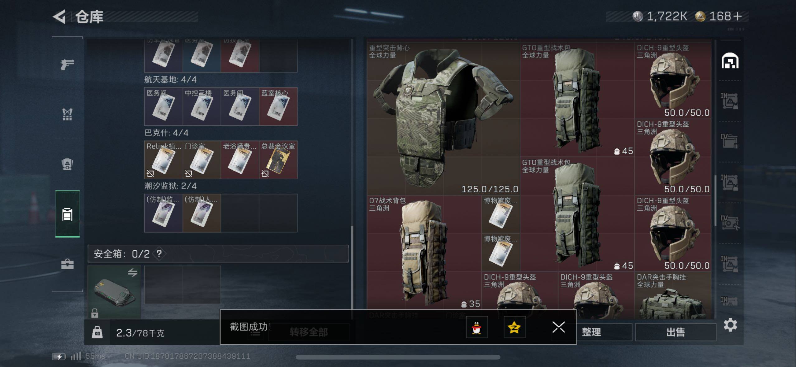 SJZCMW47628三角洲行动账号详情图18