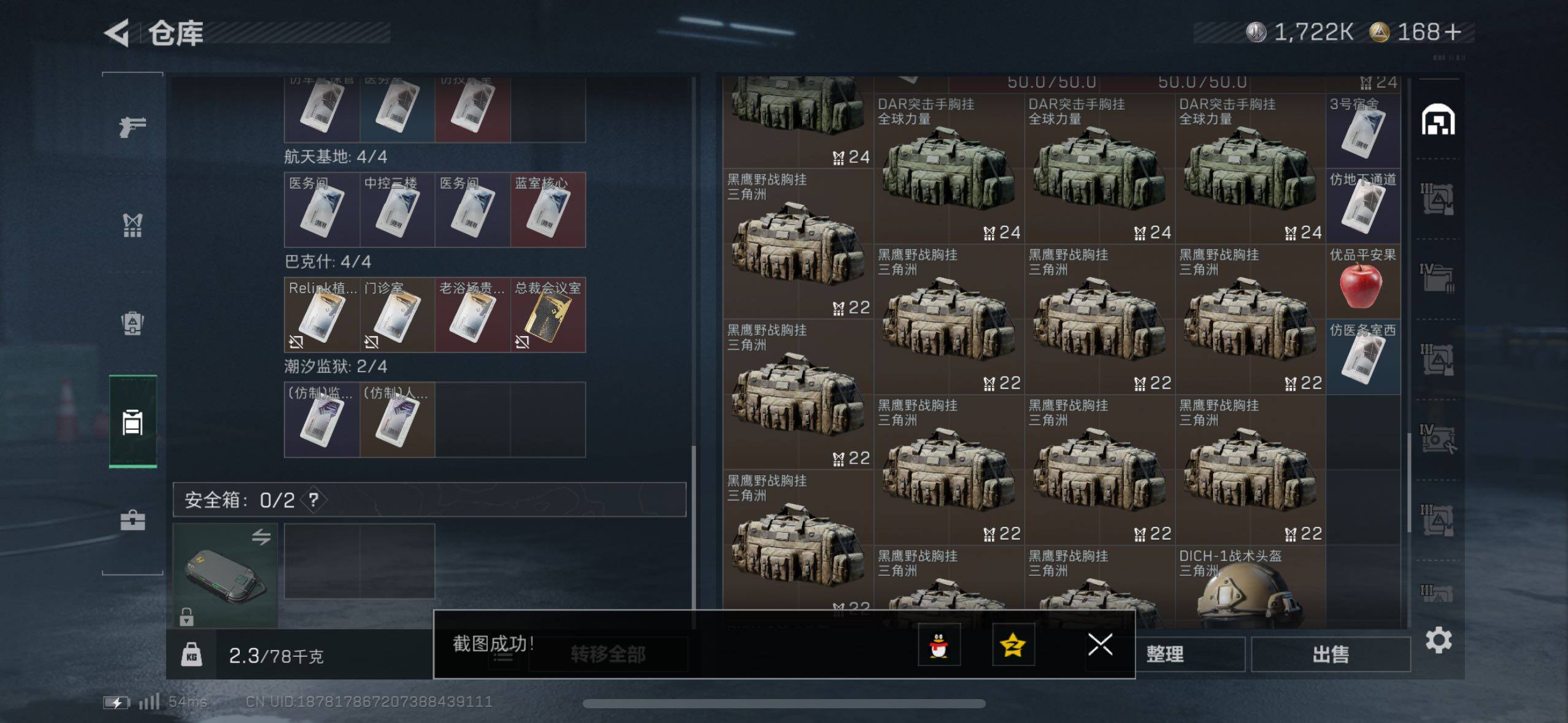 SJZCMW47628三角洲行动账号详情图17