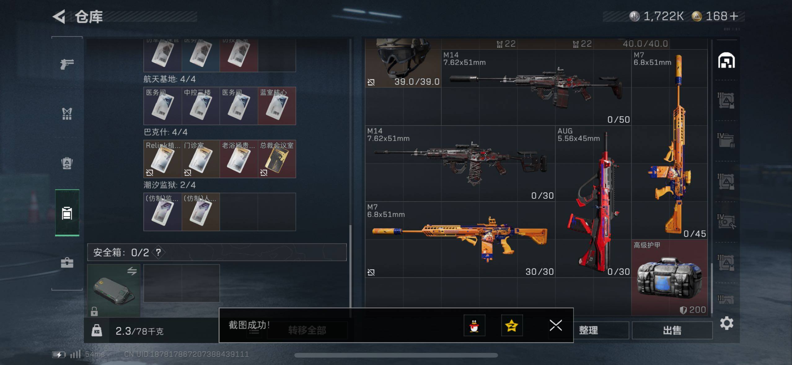 SJZCMW47628三角洲行动账号详情图16