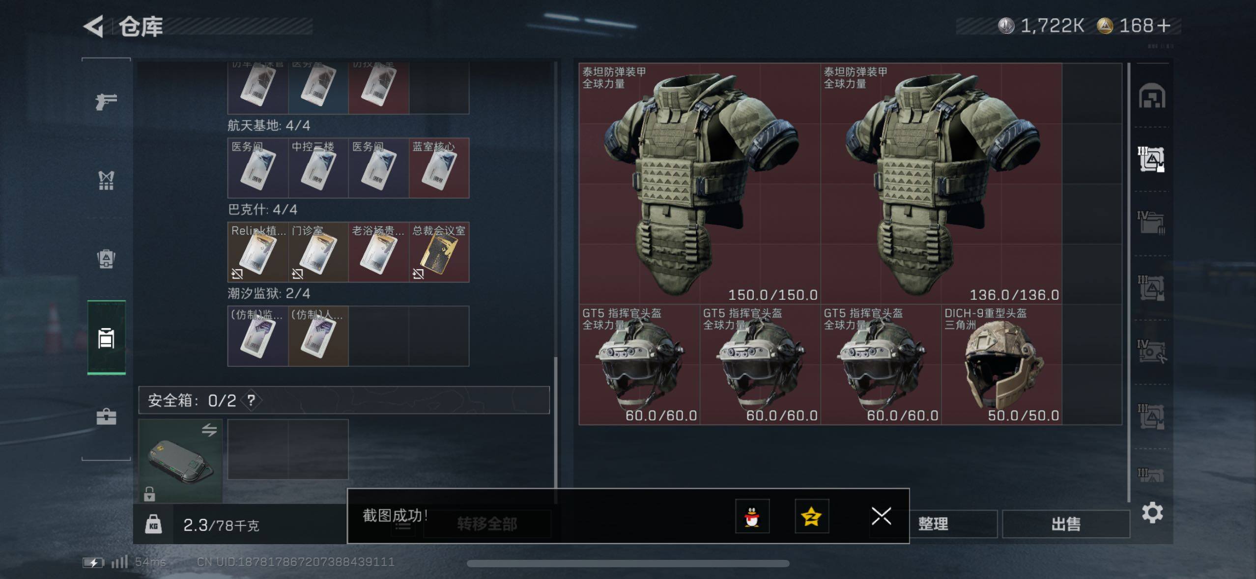 SJZCMW47628三角洲行动账号详情图15