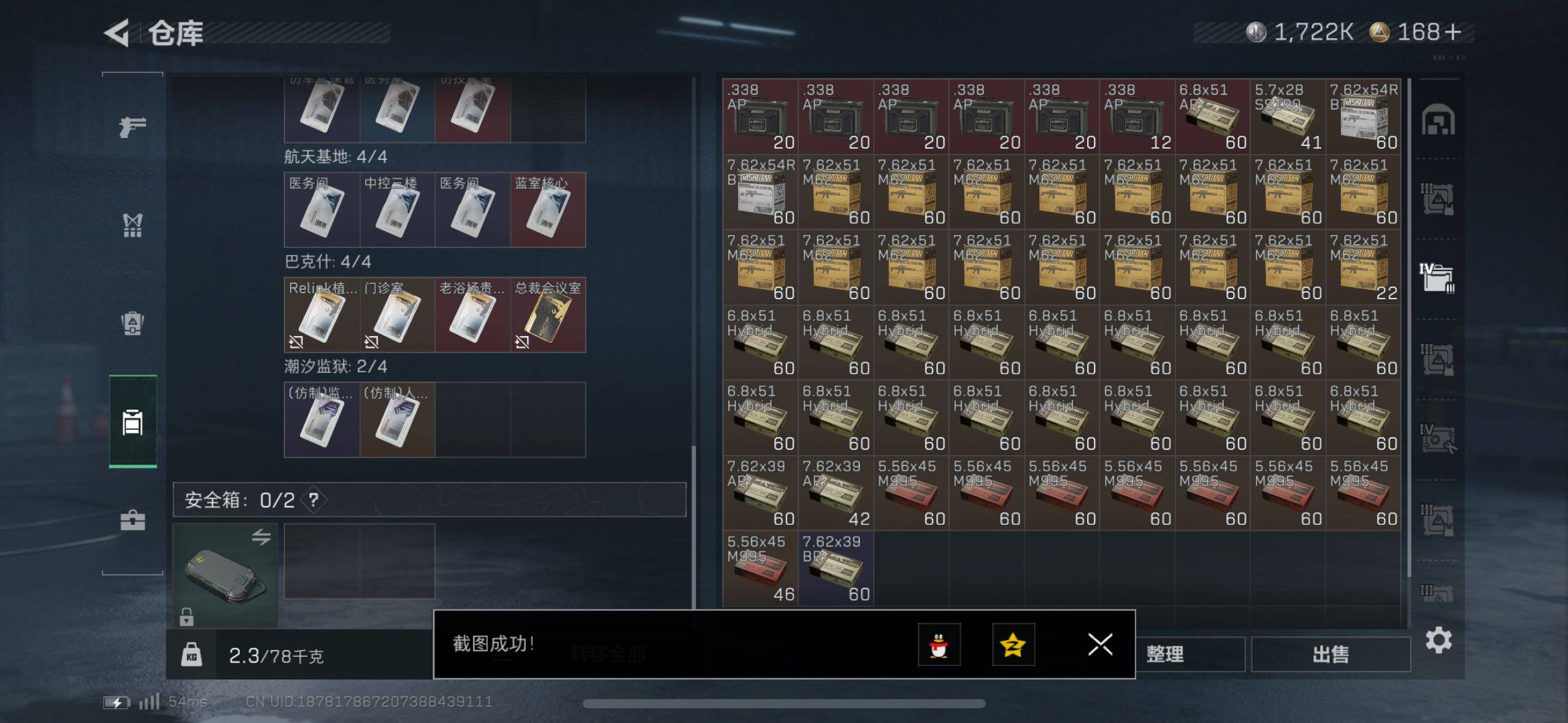 SJZCMW47628三角洲行动账号详情图14