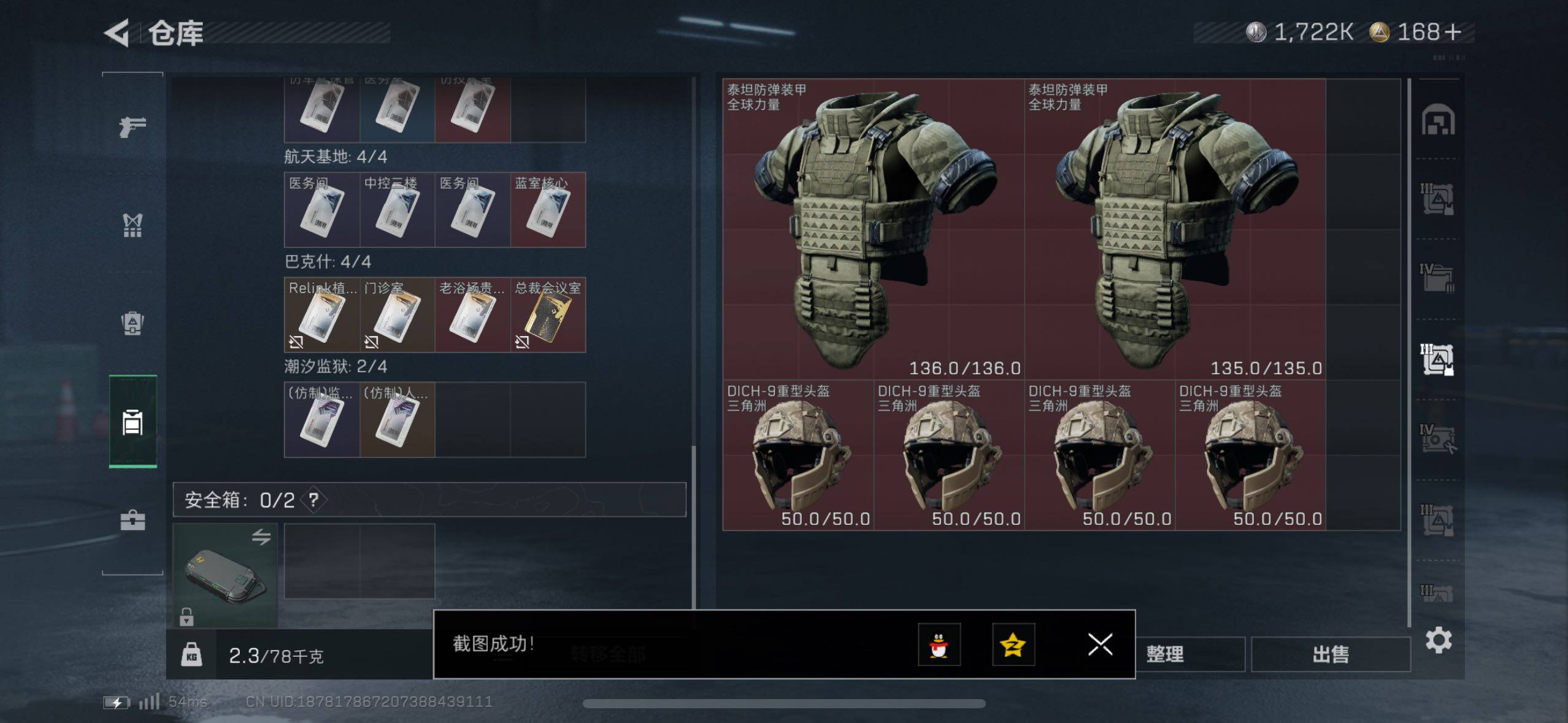 SJZCMW47628三角洲行动账号详情图13