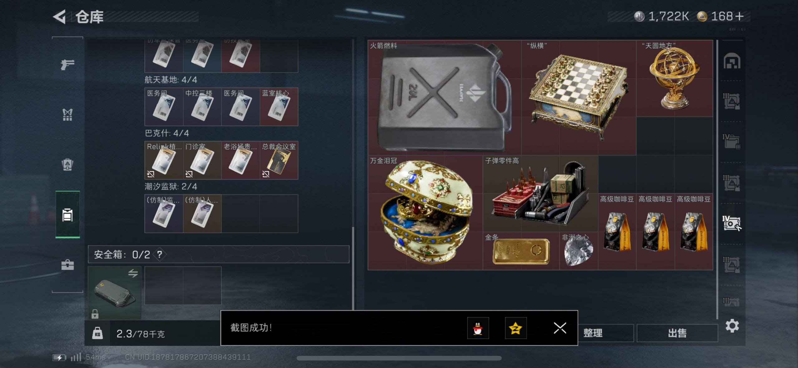 SJZCMW47628三角洲行动账号详情图12