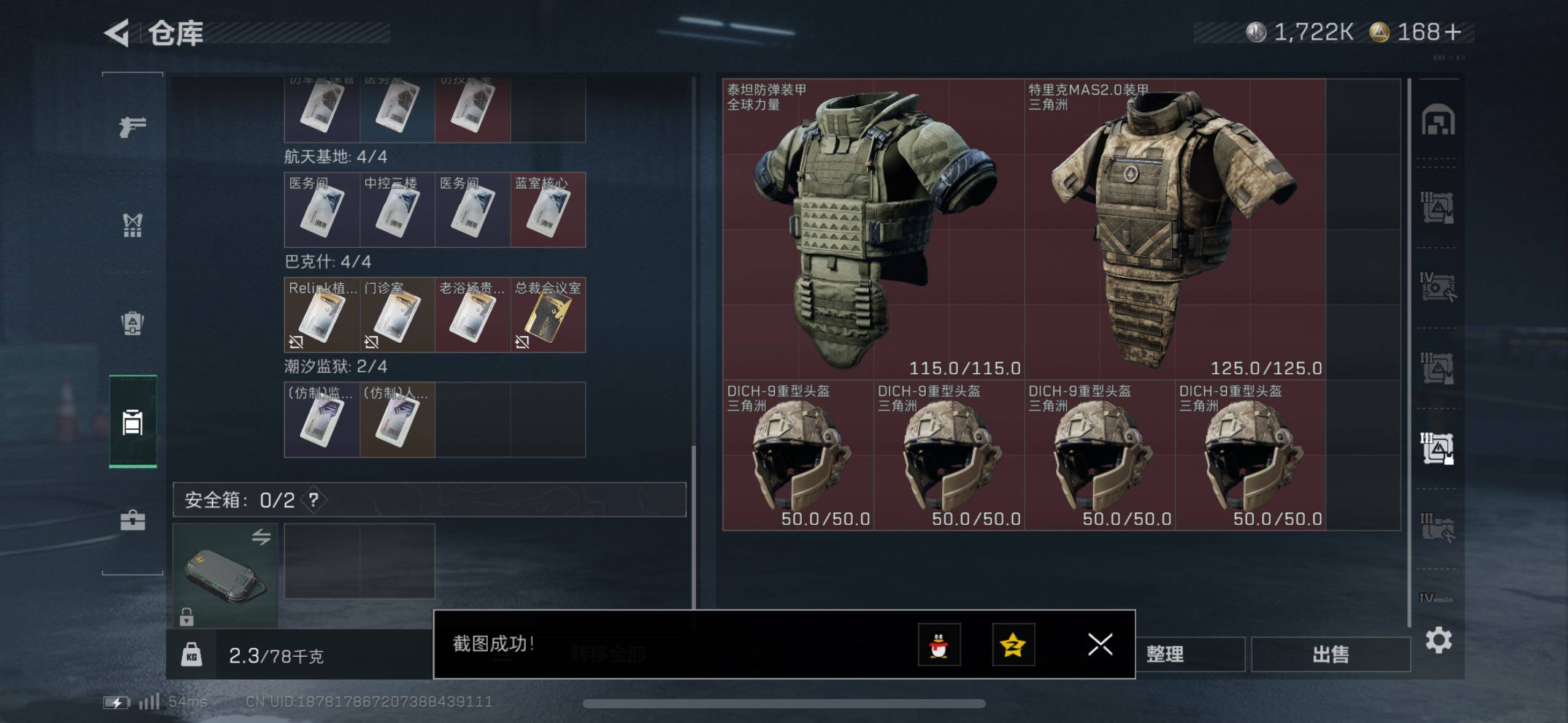 SJZCMW47628三角洲行动账号详情图10