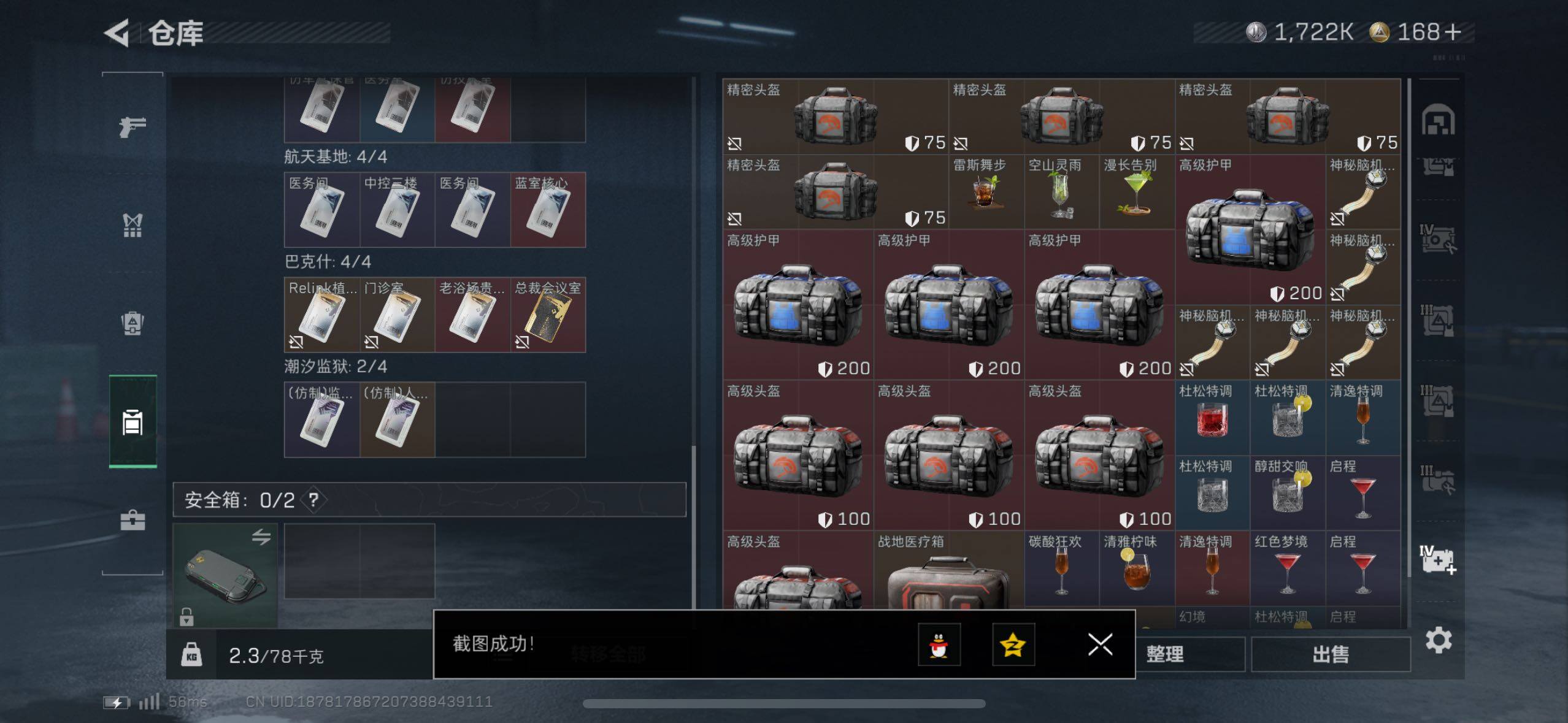 SJZCMW47628三角洲行动账号详情图8