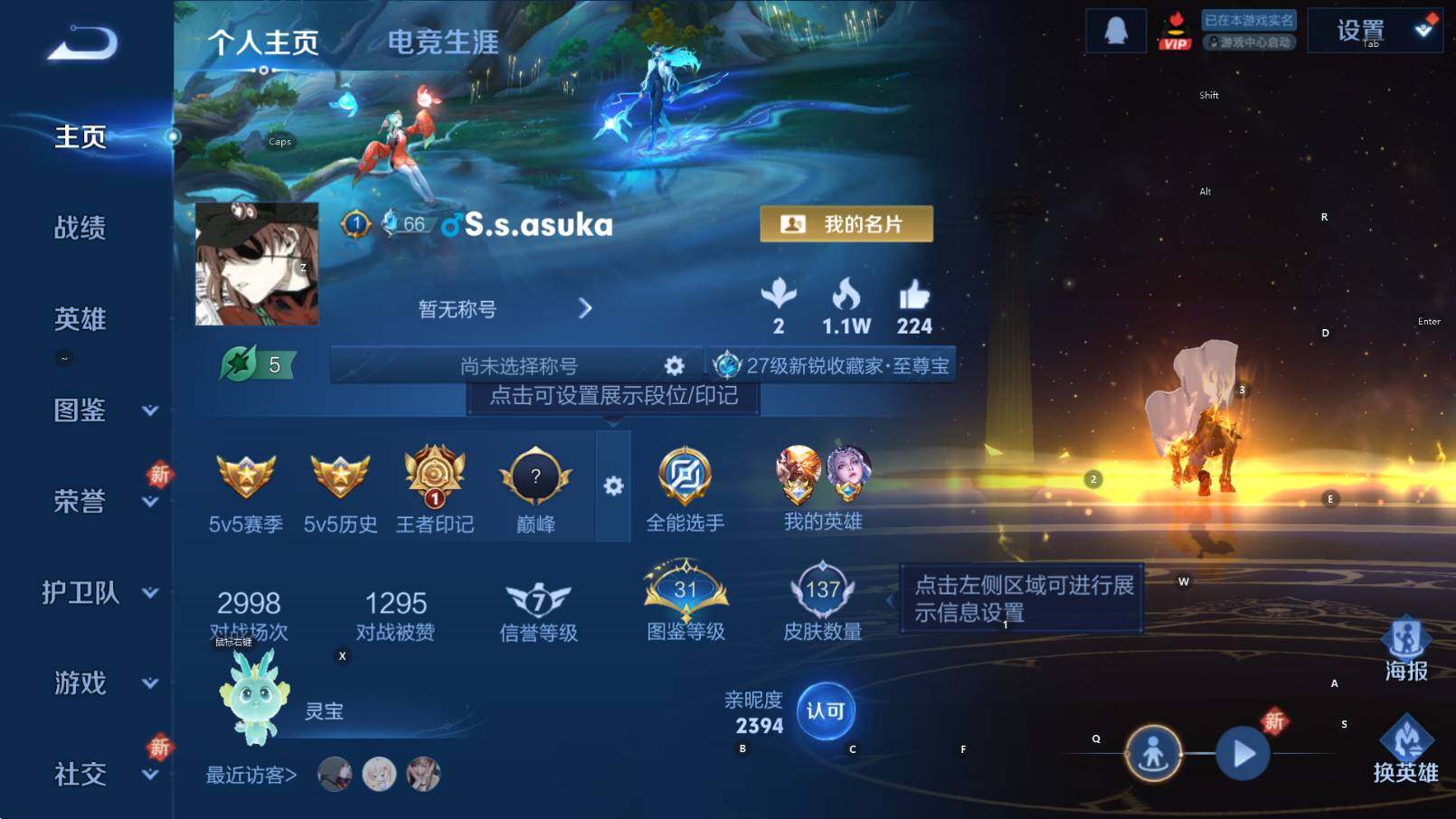 WZCMW434861王者荣耀账号详情图5