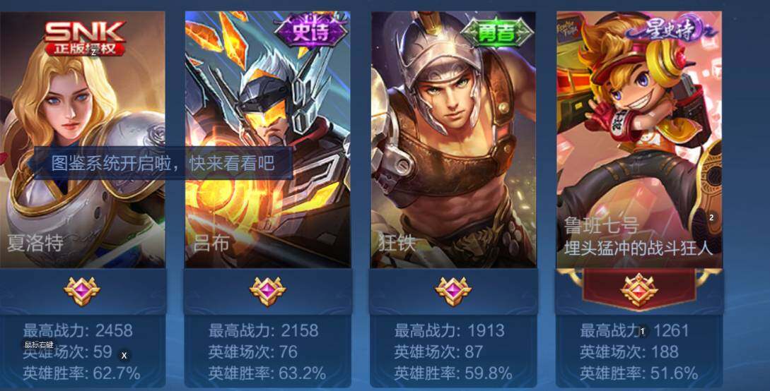 WZCMW434861王者荣耀账号详情图8