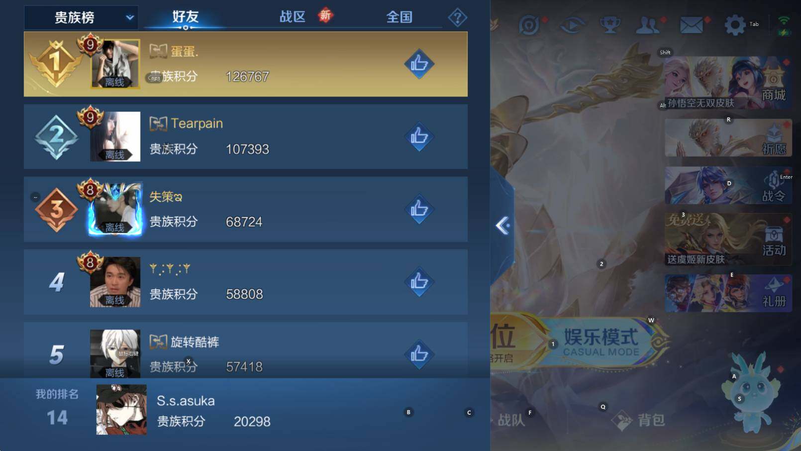 WZCMW434861王者荣耀账号详情图11