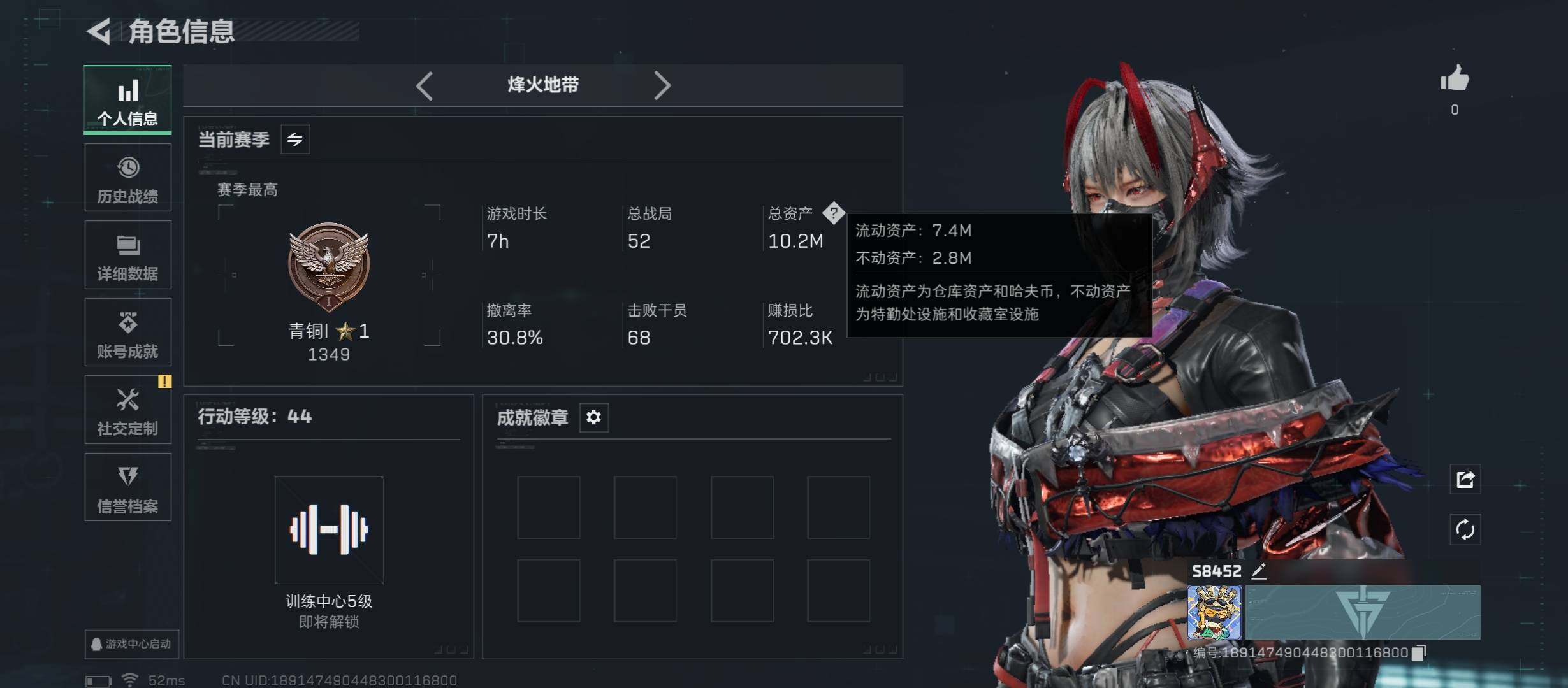 SJZCMW49847三角洲行动账号详情图3