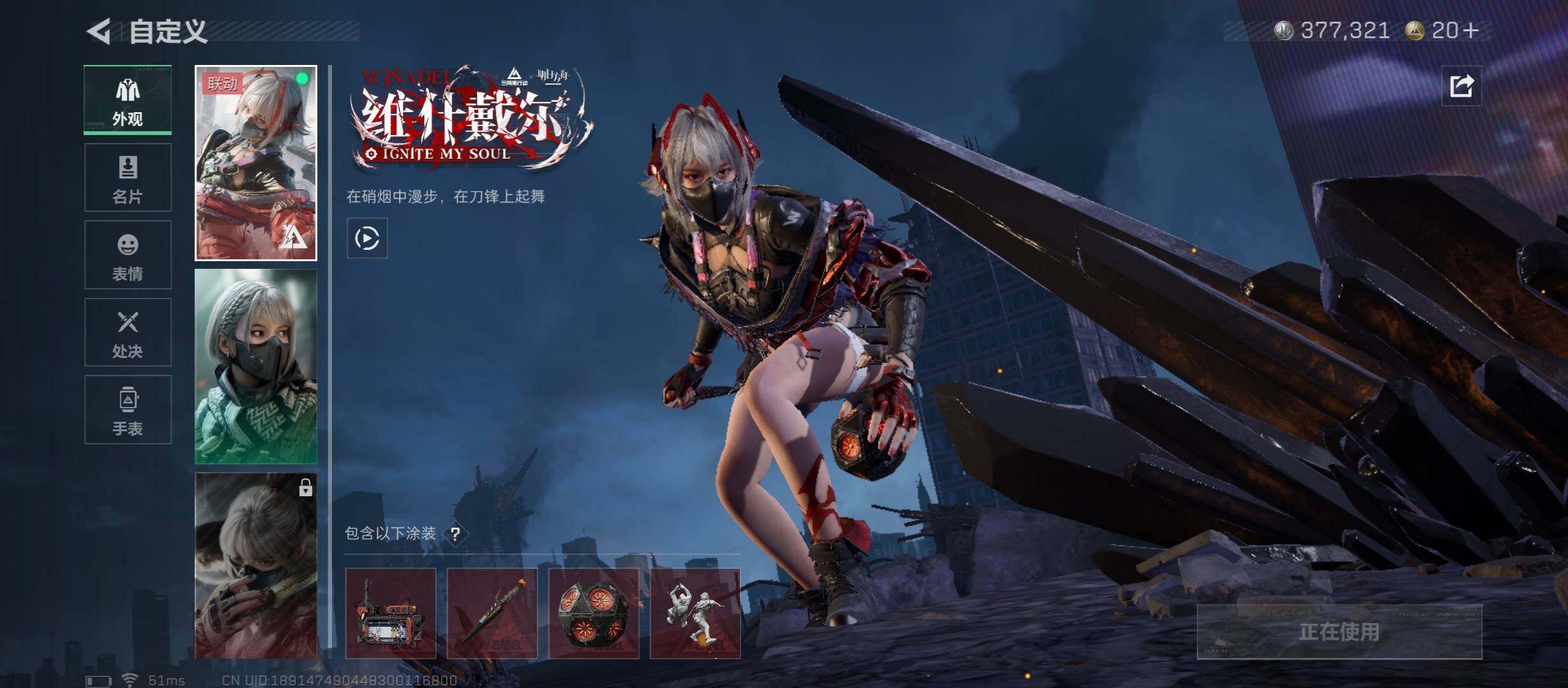 SJZCMW49847三角洲行动账号详情图6