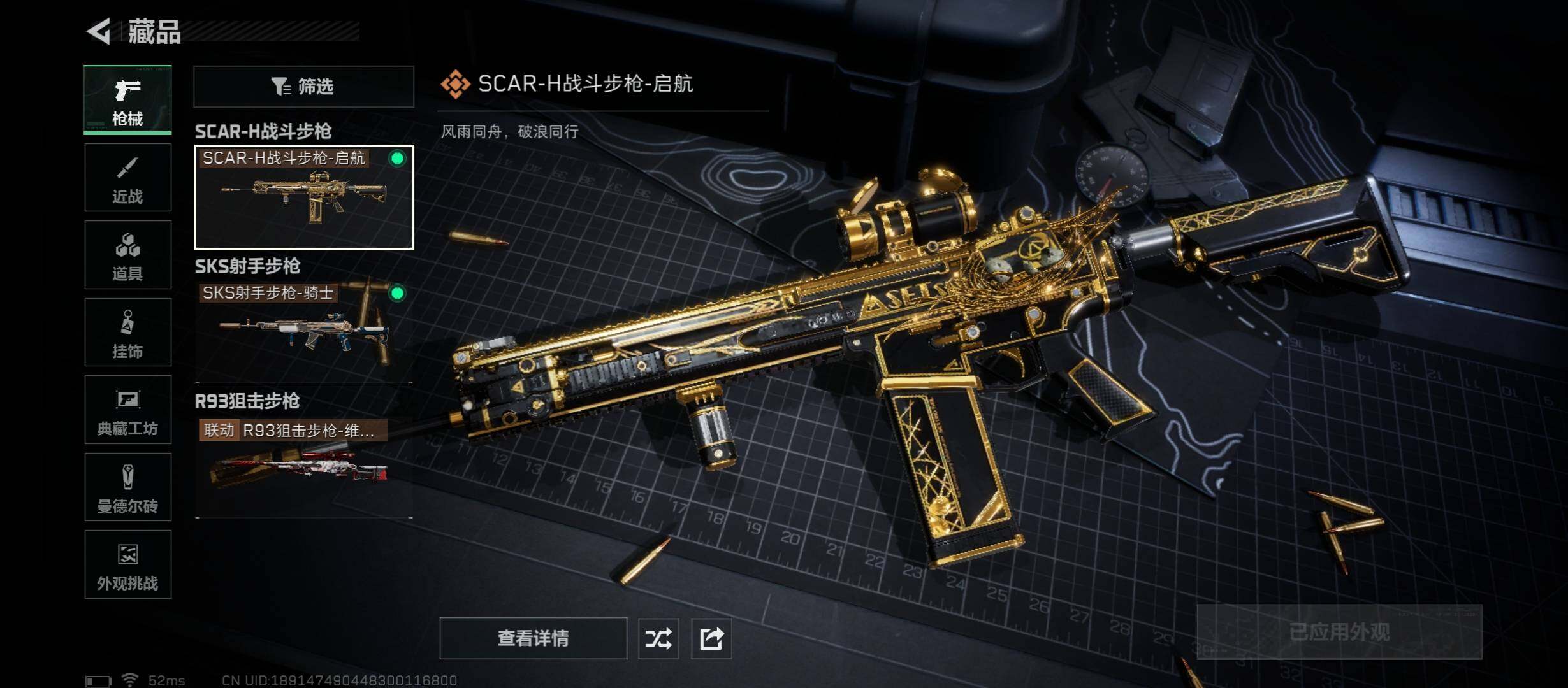 SJZCMW49847三角洲行动账号详情图9