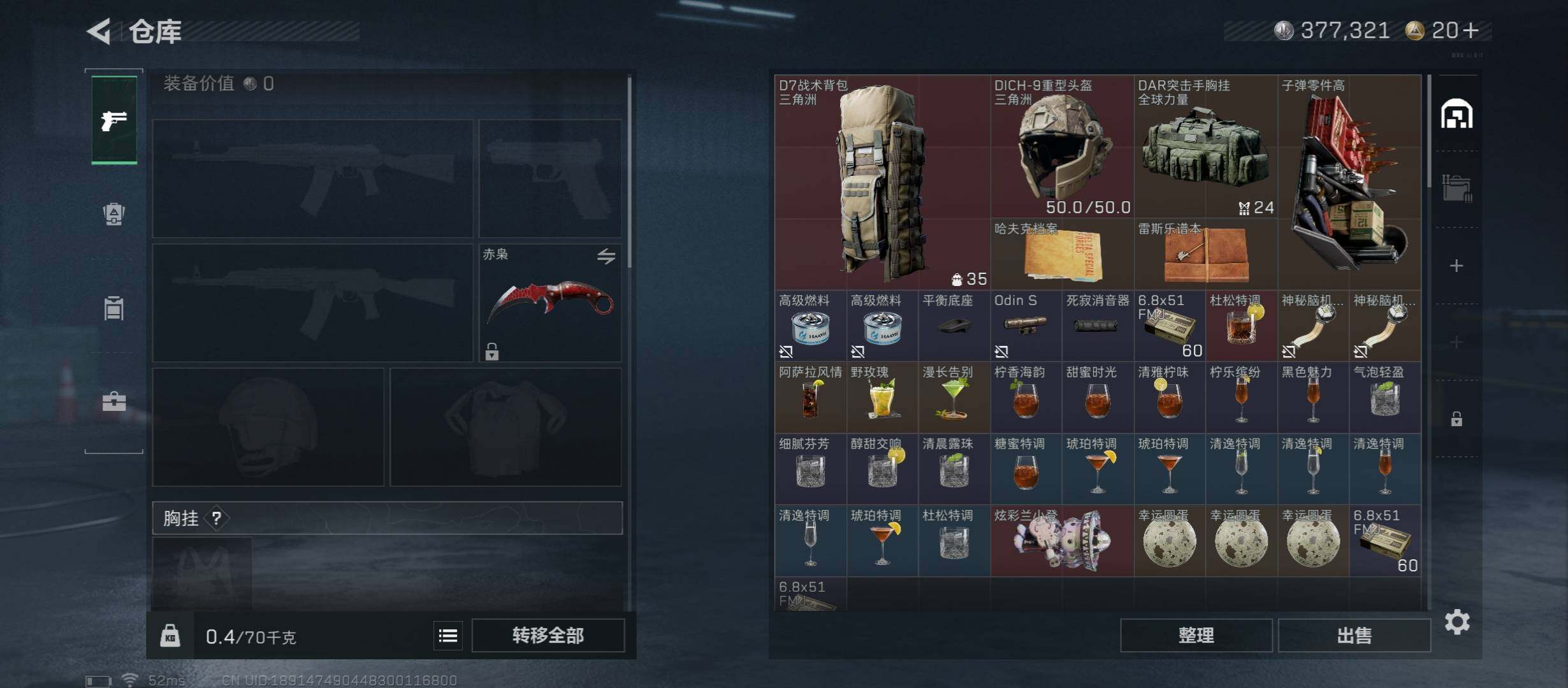 SJZCMW49847三角洲行动账号详情图14