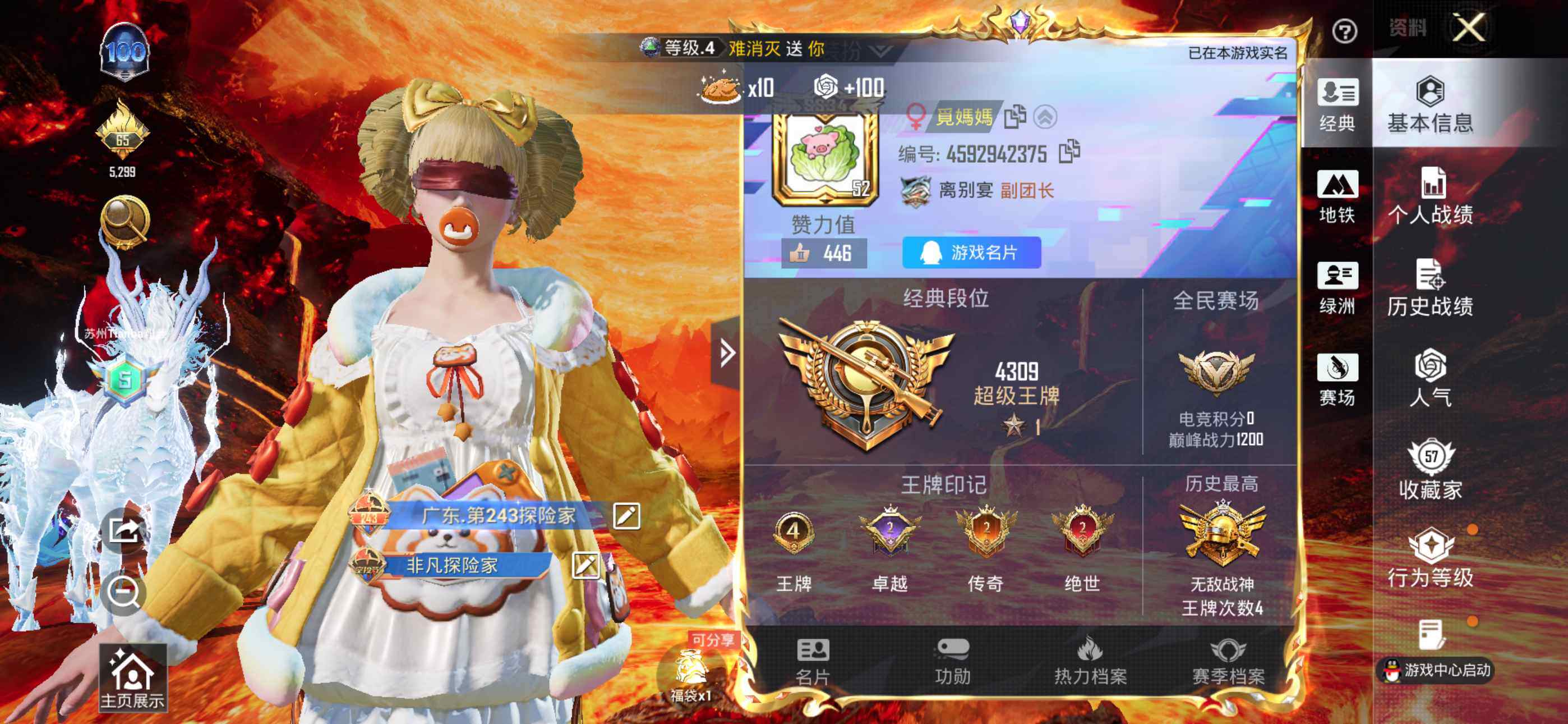 HPCMW4159854和平精英账号详情图2 HPCMW4159854和平精英账号详情图2