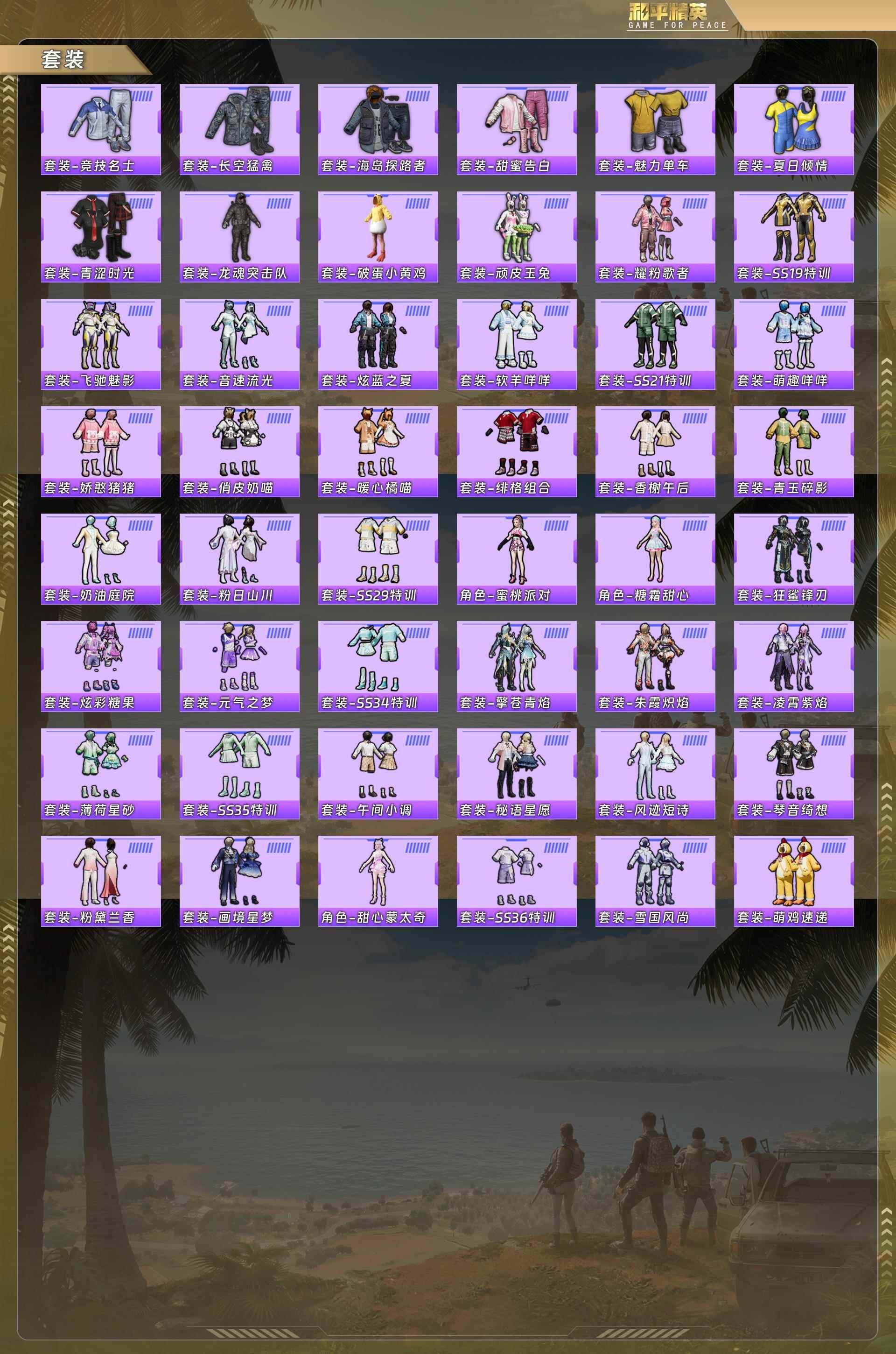 HPCMW4159854和平精英账号详情图6 HPCMW4159854和平精英账号详情图6